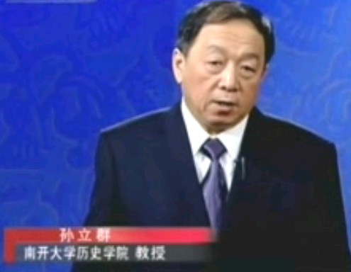 李斯06_李斯之死－孙立群